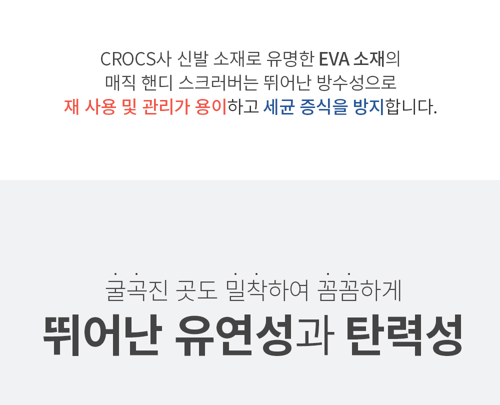 프로4Z 스웨덴 청소도구 다용도 핸디 멀티 클리너 상세 이미지 7